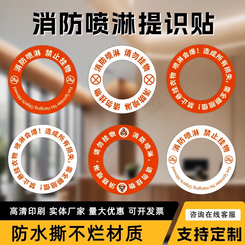 Hotel Fire Sprinkler Head Warning Stickers, Hotel Sprinkler Stickers, No Hanging Clothes Allowed, Warm Reminder Sprinkler Signs