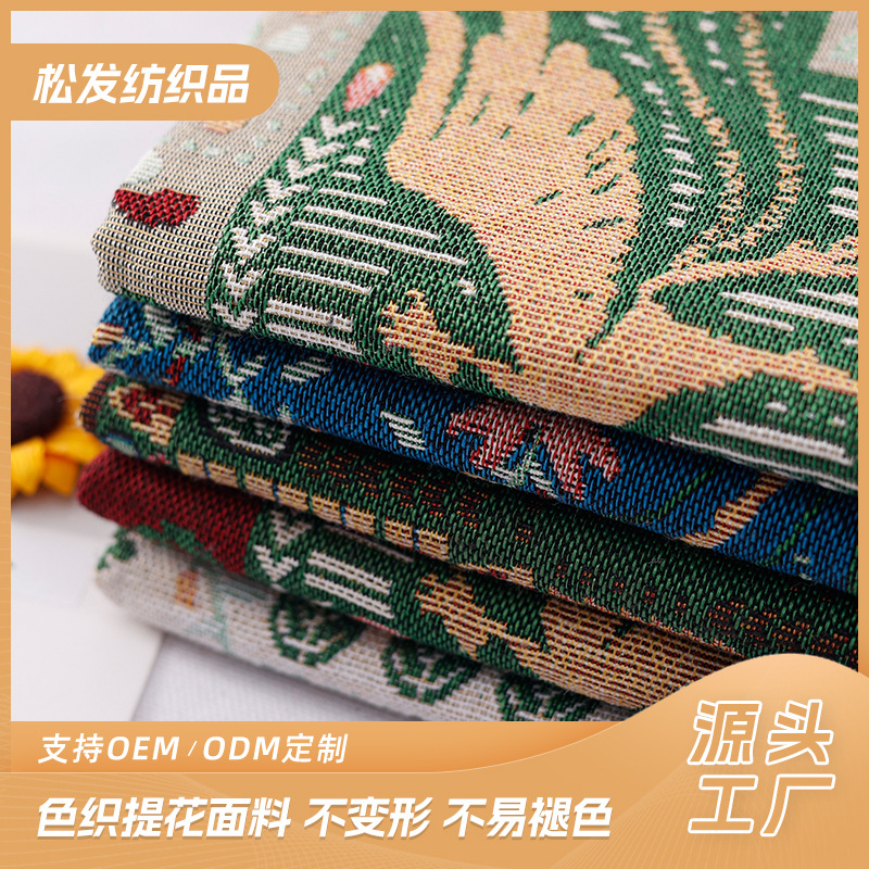 厂家现货 涤棉精细色织提花面料 380g平纹提花布 沙发箱包面料