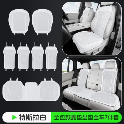Seat cushion, seat cover | Cover, Full Car Five-Seater Front - tesla-white-front-row-full-coverage-punch-model-full-car-7-piece-set