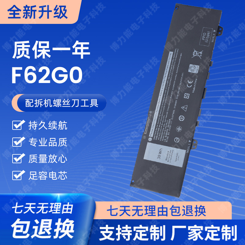 For Dell Inspiron 13-7370 7373 7380 7386 F62G0 5370 notebook battery