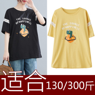 Pinduoduo Kuaishou Douyin Women's Clothing Supply 150kg Plus Size Women's Korean Style Loose Lace Patchwork Sleeve T-Shirt