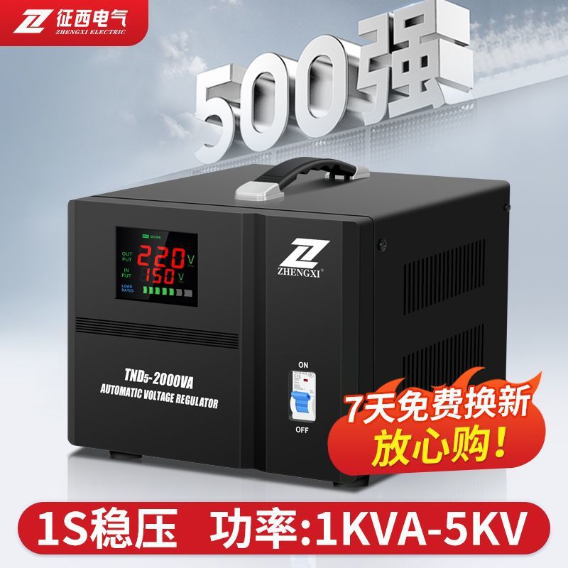 Regulador de voltaje automático 220V computadora doméstica refrigerador televisor de alta potencia aire acondicionado fuente de alimentación de voltaje estable comercio exterior image 10