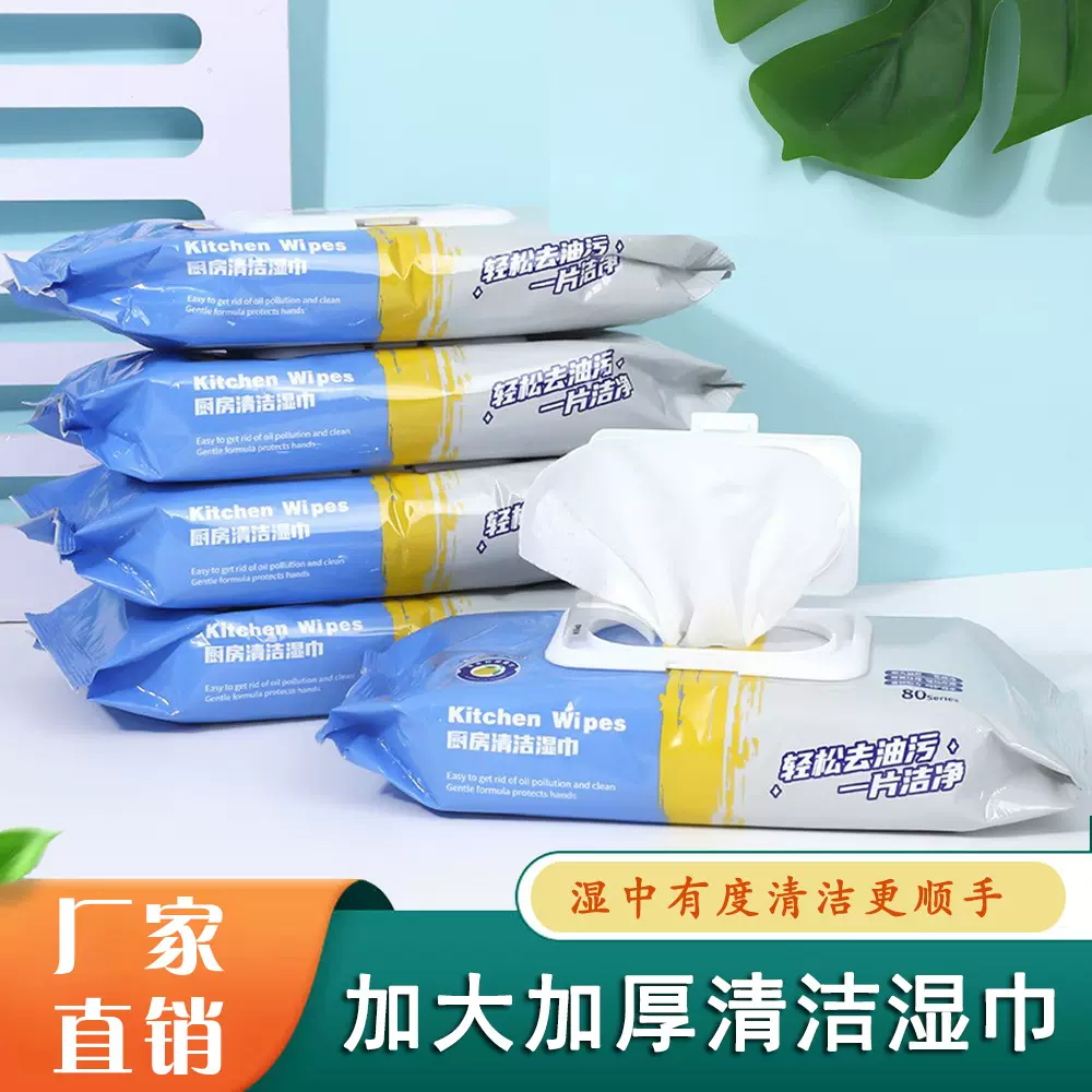 厨房湿巾纸有效去污家用燃气灶油烟机去油污一次性抹布清洁湿巾