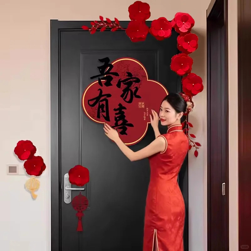 婚房布置套装男方大喜字贴囍字房门结婚门上装饰女方卧室婚礼婚房|undefined