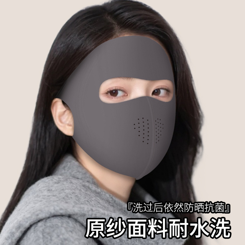 舒美佳冬季新款抗菌防晒面罩透气立体保暖亲肤防寒面罩脸基尼|undefined