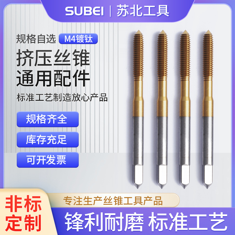Titanium plating squeeze tap high cobalt extractor attack M6M8M10M12…
