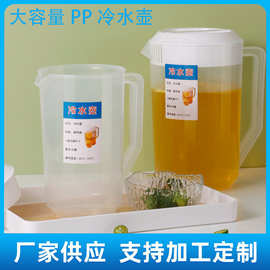 家用塑料日式冷水壶耐高温大容量凉水壶果汁壶花茶壶可印logo 壶