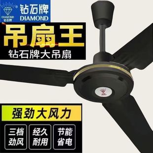 Diamond Brand Black Ceiling Fan Industrial Remote Control Household 56inch High-Power Three-Blade Vintage Strong Wind Iron Blades