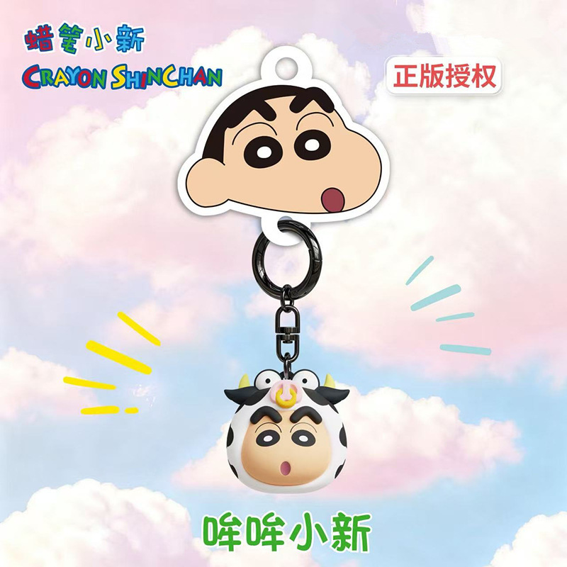 正版蜡笔小新Q萌大头系列日系钥匙扣书包挂件情侣闺蜜包挂饰礼物|undefined