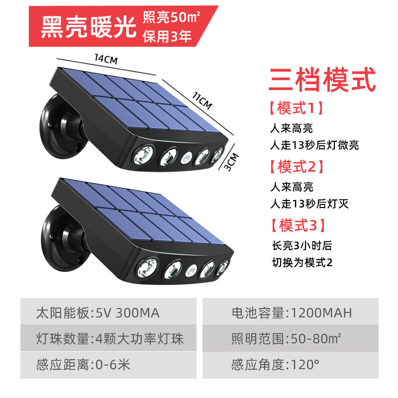 Nueva lámpara solar al aire libre casa patio césped jardín lámpara de pared rural iluminación al aire libre inducción monitoreo lámpara de calle