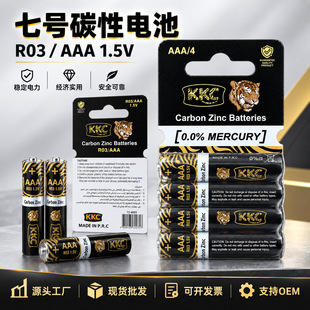 7̖��̖̼��늳�R03��D�b������ӳ����1.5V�\�i��늳����l