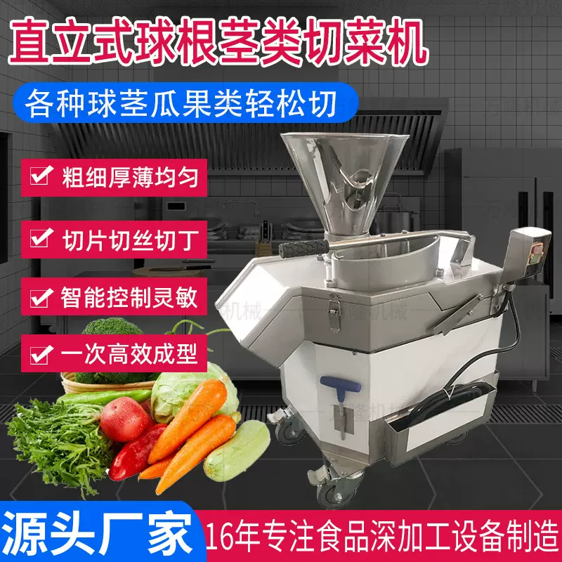 不锈钢柠檬水果切片机厚薄大小可调瓜果切割机食堂厨房果蔬切菜机