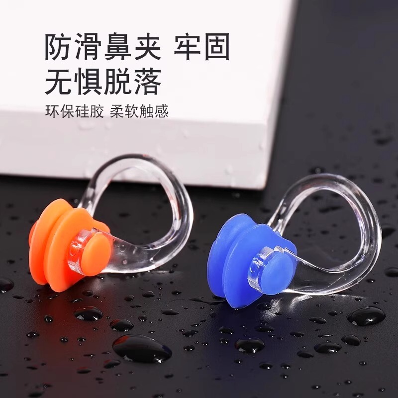 游泳潜水成人鼻夹鼻塞防呛水防滑防丢盒|undefined