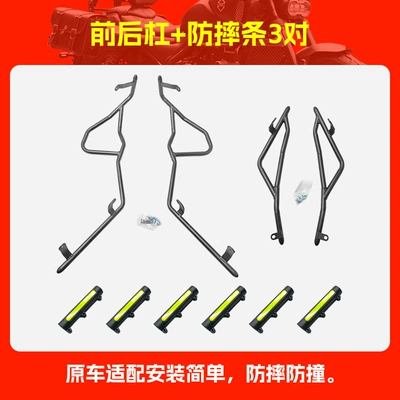 for Zongshen Cyclone Rt150S Bumper, Motorcycle bumper - front-and-rear-bumpers-3-pairs-of-anti-fall-strips