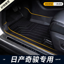 专用尼桑东风日产奇骏全包围荣耀2014/23款19地毯防水TPE汽车脚垫