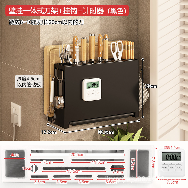벽걸이형 조리대 도구 홀더 (검정) + 타이머