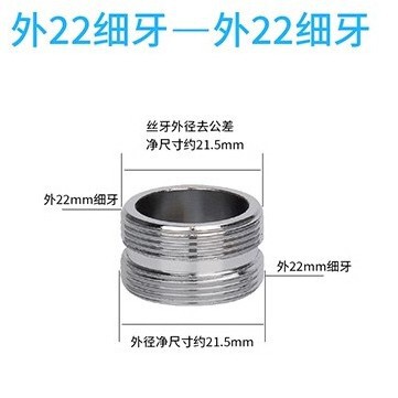 蛇口部品バブラー浄水器ジョイント外歯内歯4分回転m22/24細歯ジョイント|undefined