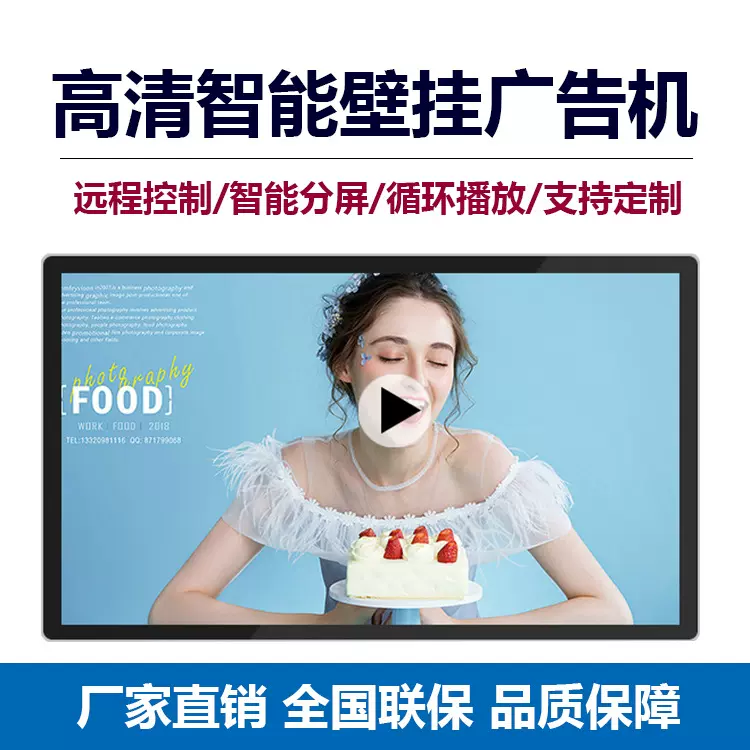 亿聚电子32寸43寸壁挂智能广告机触摸显示器分屏播放器电梯显示屏