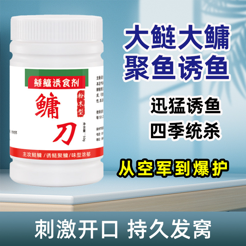 鳙刀鲢鳙鱼钓鱼小药粉垂钓诱食添加剂野钓黑坑白鲢促食开口聚鱼|undefined