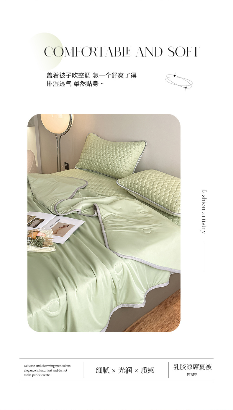 乳胶凉席夏被套件浅绿_02.jpg