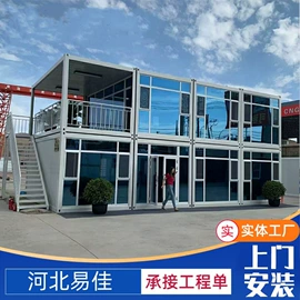 集成房屋;工地施工材料;其他装修设施