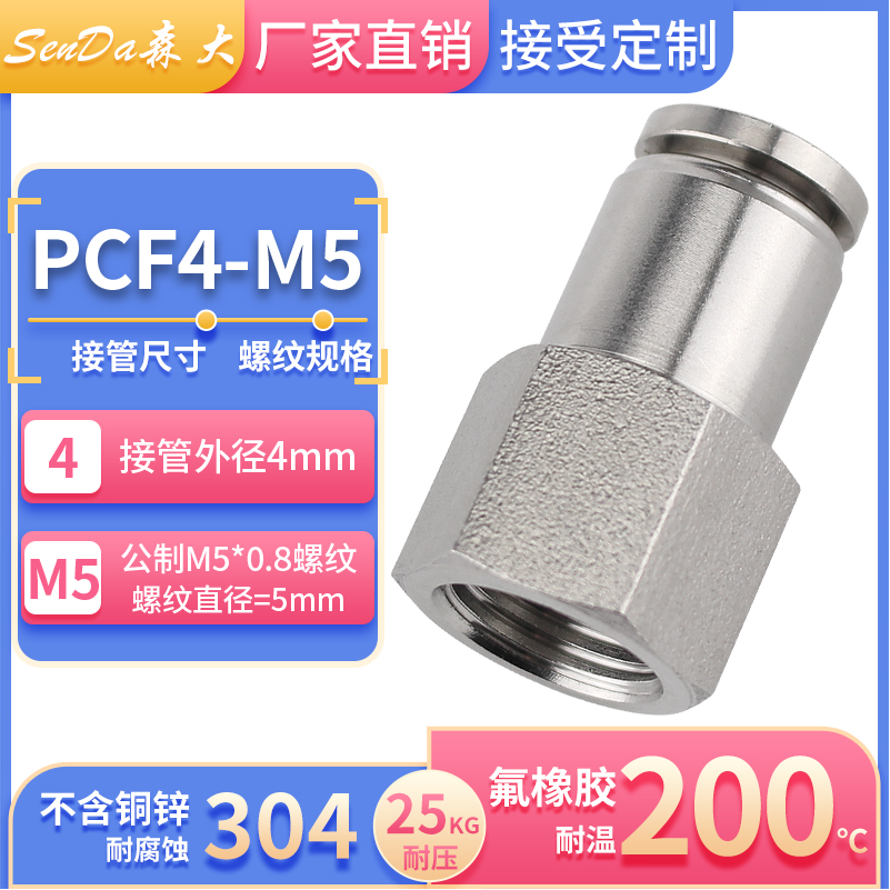 Conectores de tubería de aire de acero inoxidable, inserción rápida neumática con rosca a través de hilo interno, manguera de alta presión, conexión rápida PC/PCF