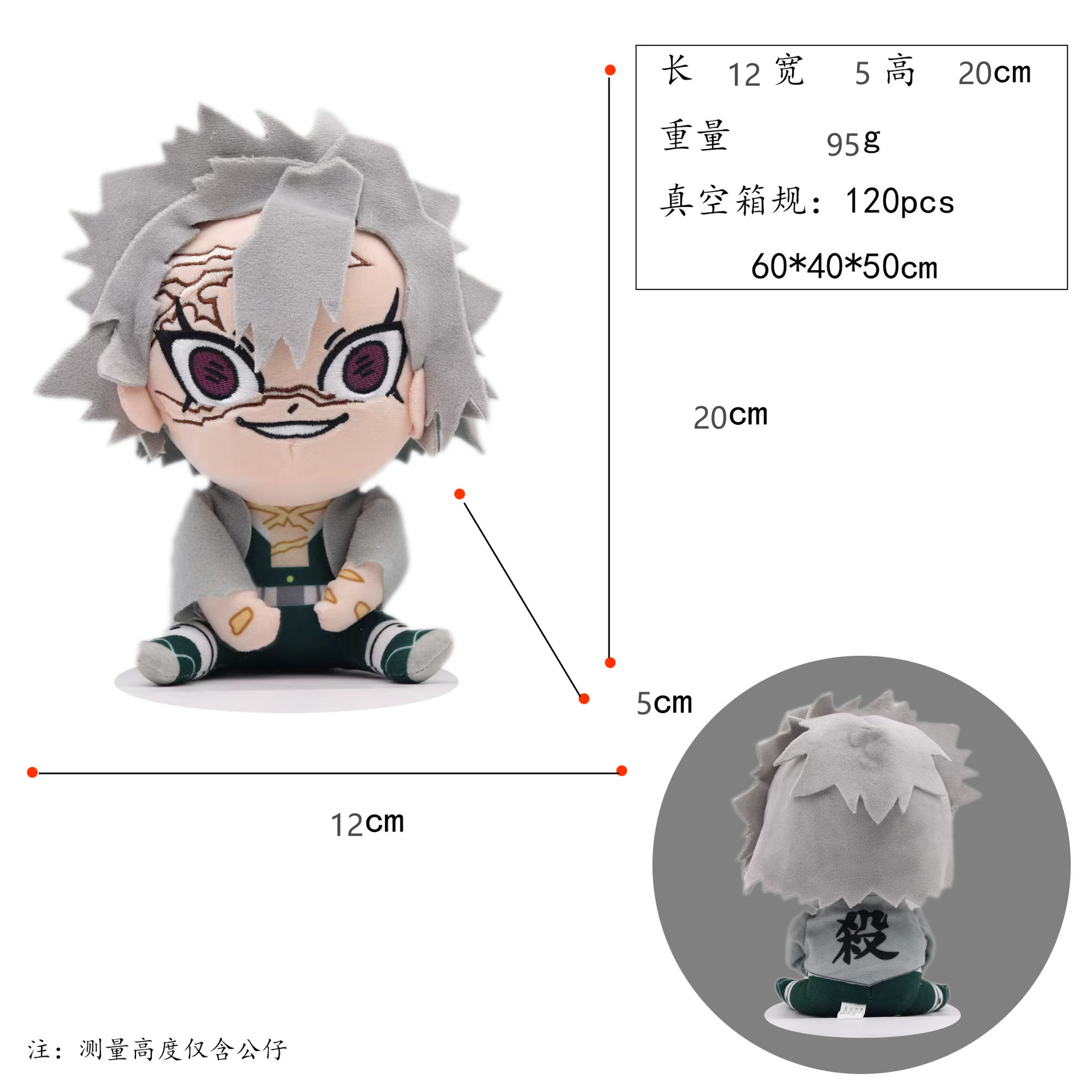 En stock al por mayor Ghost Blade muñeca mis frijoles de carbono Zhilang Peluche de juguete superventas Sun man muñeca periférica