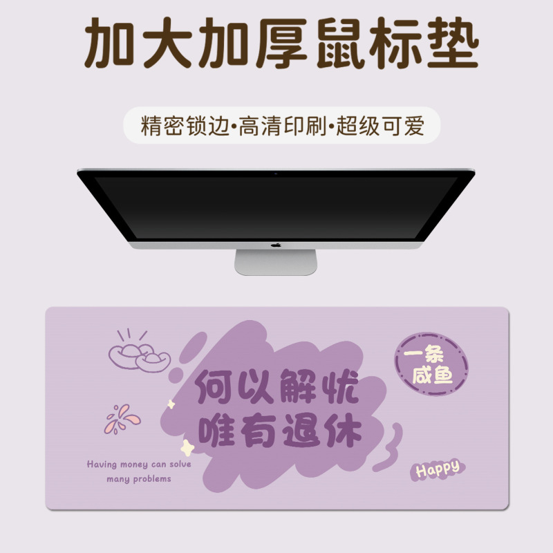 鼠标垫超大简笔画涂鸦文字键盘垫加大加厚锁边大号办公桌垫一|undefined