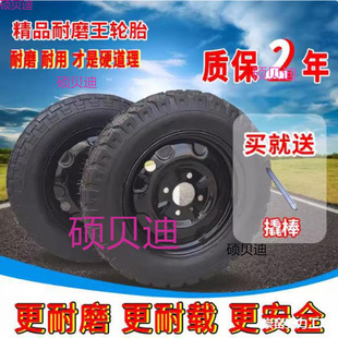 Electric tricycle tire 3.00/3.50/3.75/4.00-12/164.0/3.75/3.0 thick tire