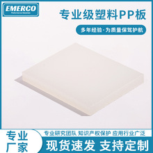 纯新料本色微透PP板聚丙烯塑料板材
