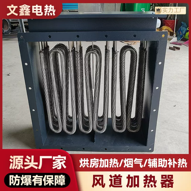 新风暖风加热器 空调辅助风管电加热器 催化燃烧框架式加热芯