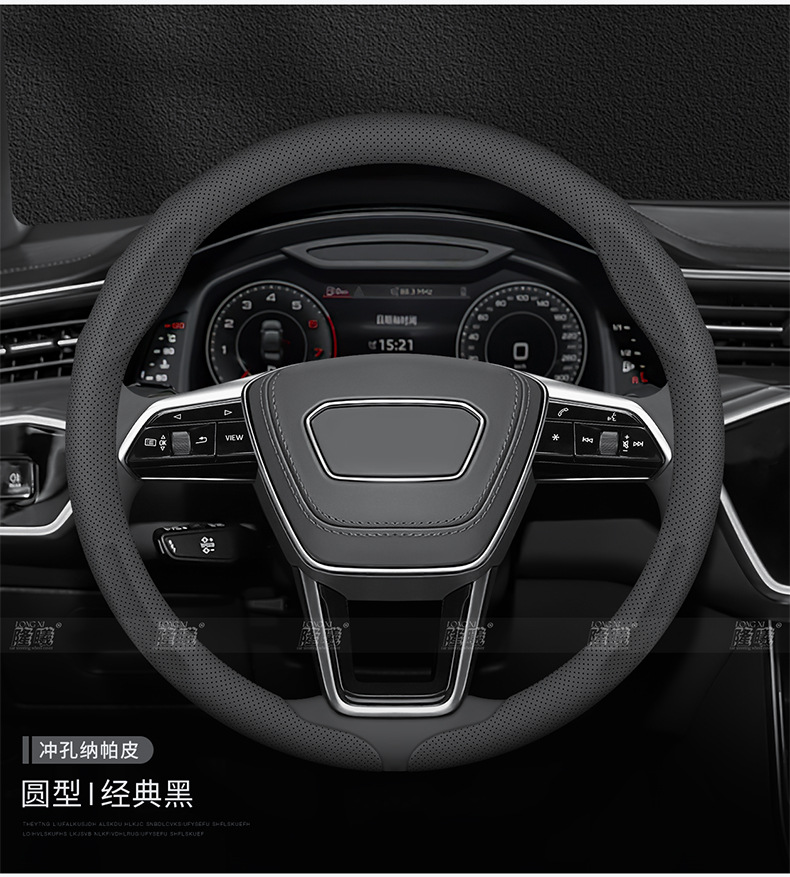 New Car Steering Wheel Cover, Universal for All Seasons, Perforated, Breathable, Non-Slip, Clip-On Steering Wheel Cover