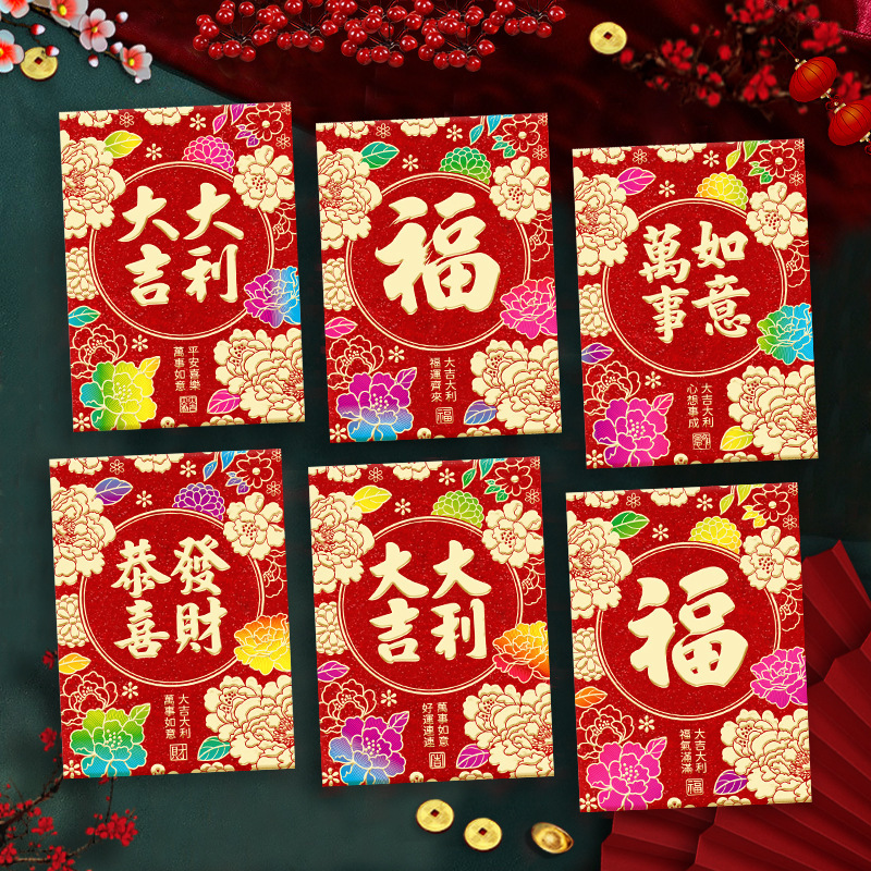 2026马年红包新款创意金葱磨砂卡通生肖春节利是封过新年压岁包袋|undefined