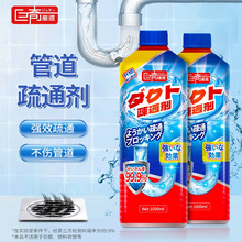 巨奇严选管道疏通剂厨房卫生间下水道清洁防臭管道强力溶解疏通液