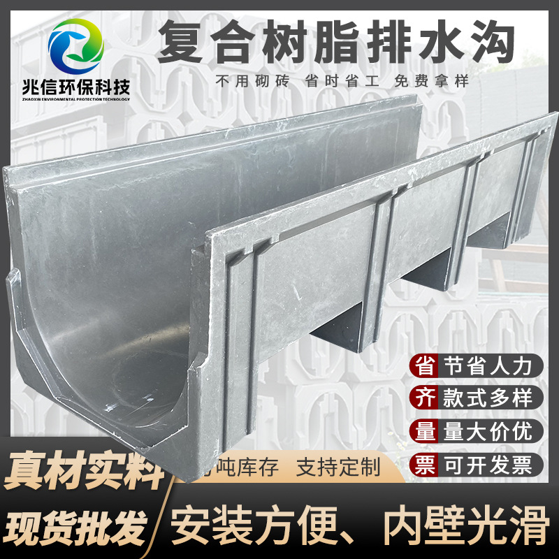 工厂批发SMC树脂排水槽沟槽户外庭院地面流水槽玻璃钢排水沟U型槽