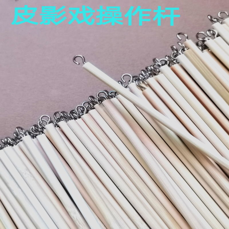 Children's shadow play handmade DIY shadow operation rod bamboo…