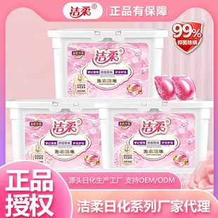 Cleaning soft laundry gel beads fragrance retention beads three-in-one clean soft multi-effect cleaning color protection laundry gel beads whole Box Wholesale