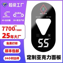 工厂定制丝印热水壶面板pc面贴电器小家电控制触摸亚克力背胶标签