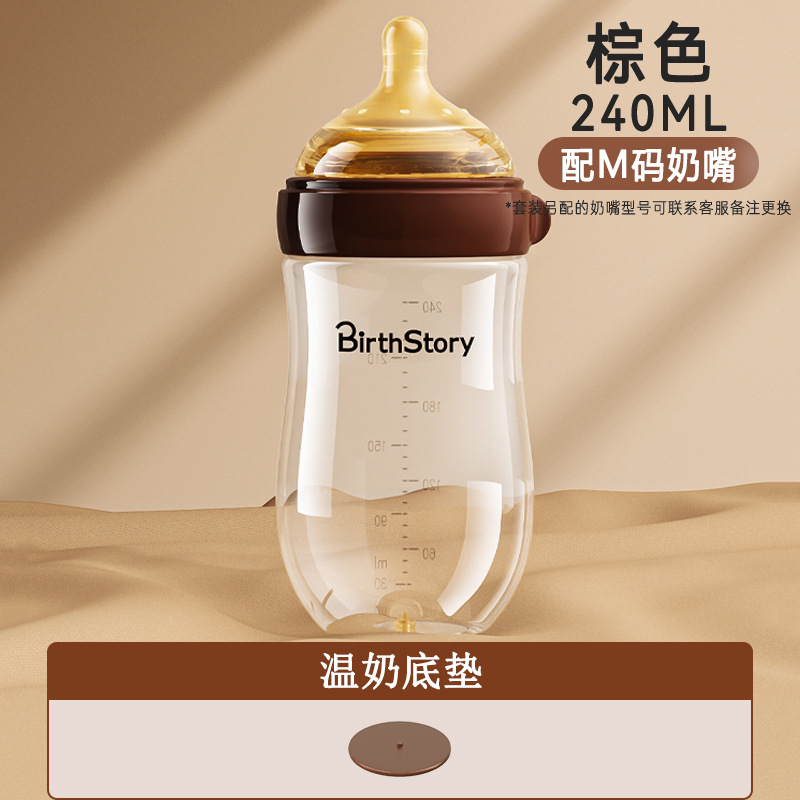 브라운 240ml (3~6개월) + 따뜻한 우유베이스 패드