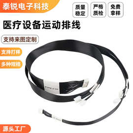 定制拖链排线医疗设备内部连杆及电机信号线运动f排线