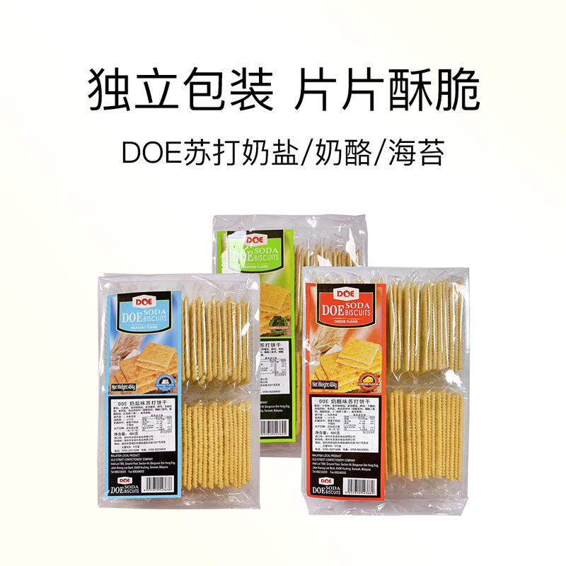 马来西亚进口食品DOE苏打饼干独立小包装 国外休闲零食批发484g