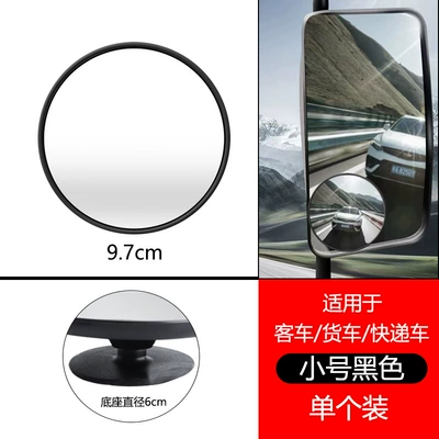Car reversing auxiliary rearview mirror car rear view small round mirror thin convex mirror large field of view wide angle mirror blind spot mirror (Large field of view rear view auxiliary mirror) - truck-small-round-mirror-single-black-small-pack