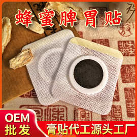 定制小儿贴加工蜂蜜贴小儿保健贴定做宝宝贴肚脐贴批发儿童穴位贴