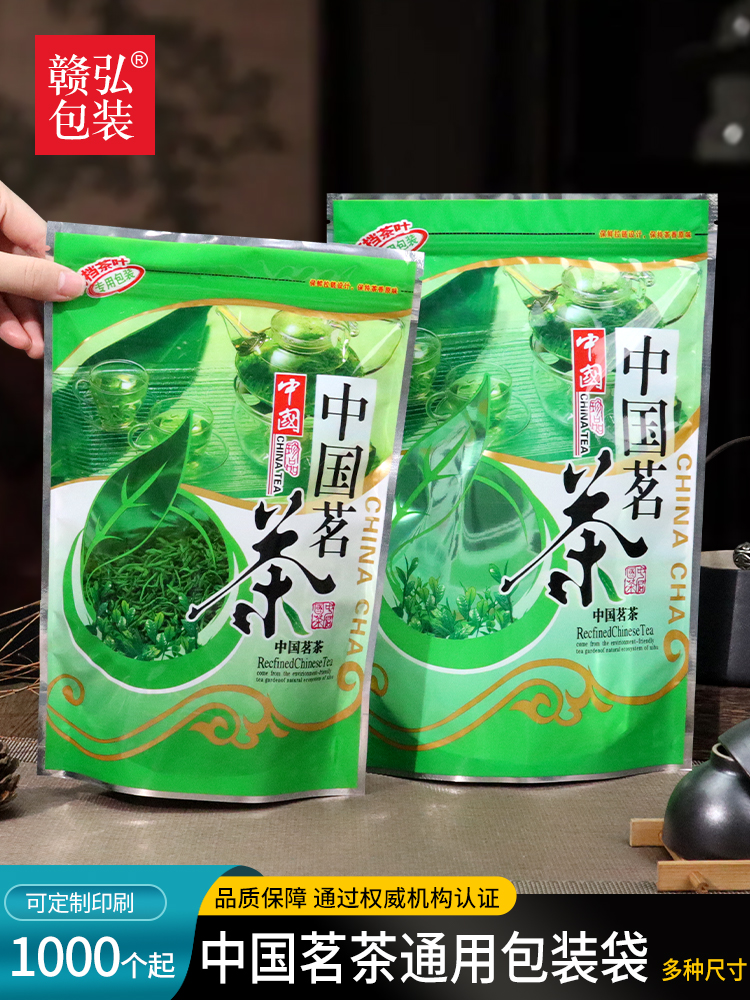 Bolsa de embalaje de té, té hecho a mano, té famoso chino, té Huangshan Maofeng, té de hoja grande, bolsa de té silvestre universal, auto-sellar