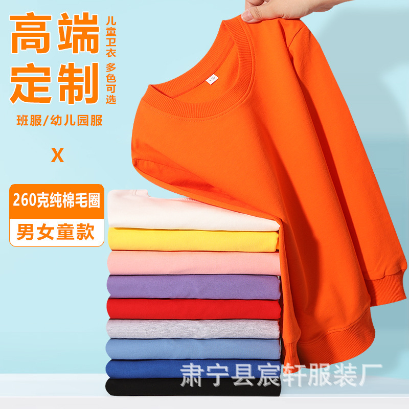子供服無地スウェットシャツ綿子供ブランクスウェットシャツ小中型子供純綿ラウンドネックトップ春と秋のベビーボトリングシャツ|undefined