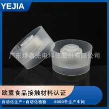 烨嘉热销28/410倒置控液瓶盖 高品质硅胶单向阀洗碗液挤出瓶盖
