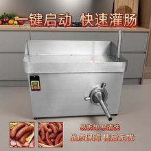 全自动灌香肠机商用电动绞肉一体机新款台式火腿肠腊肠灌香肠机