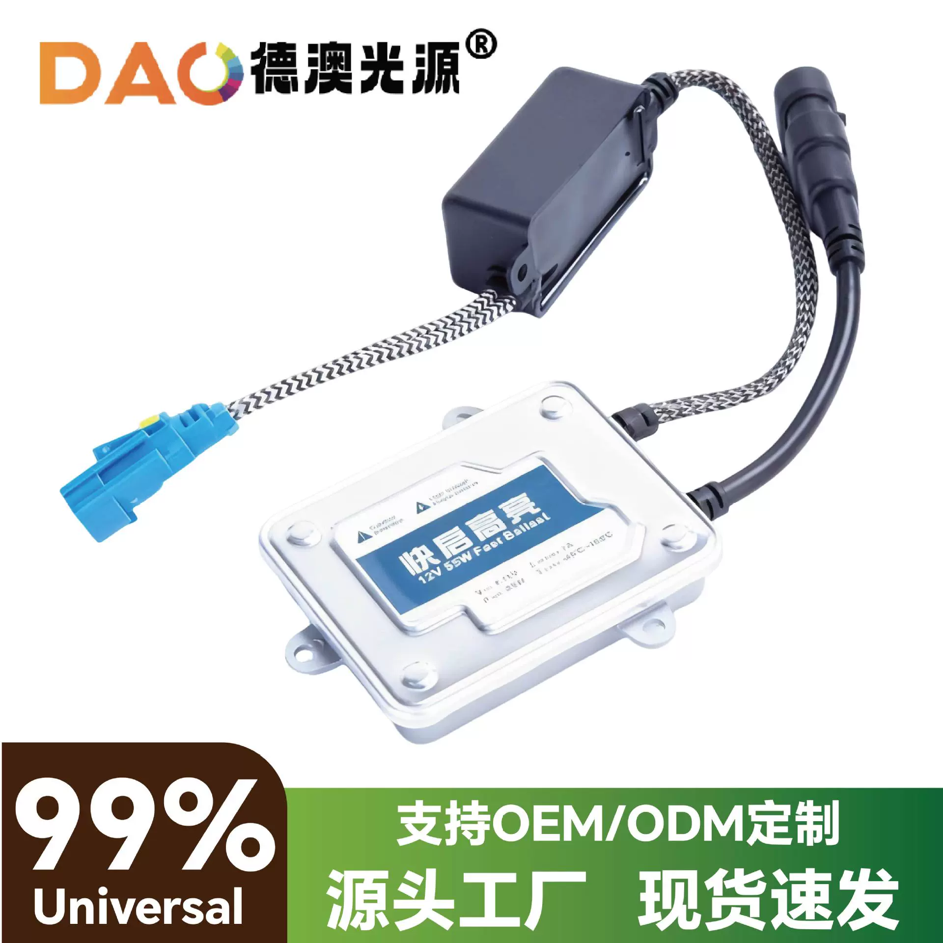 批发爆款X1高亮快启55W超薄HID安定器汽车大灯瞬间稳压镇流器快启