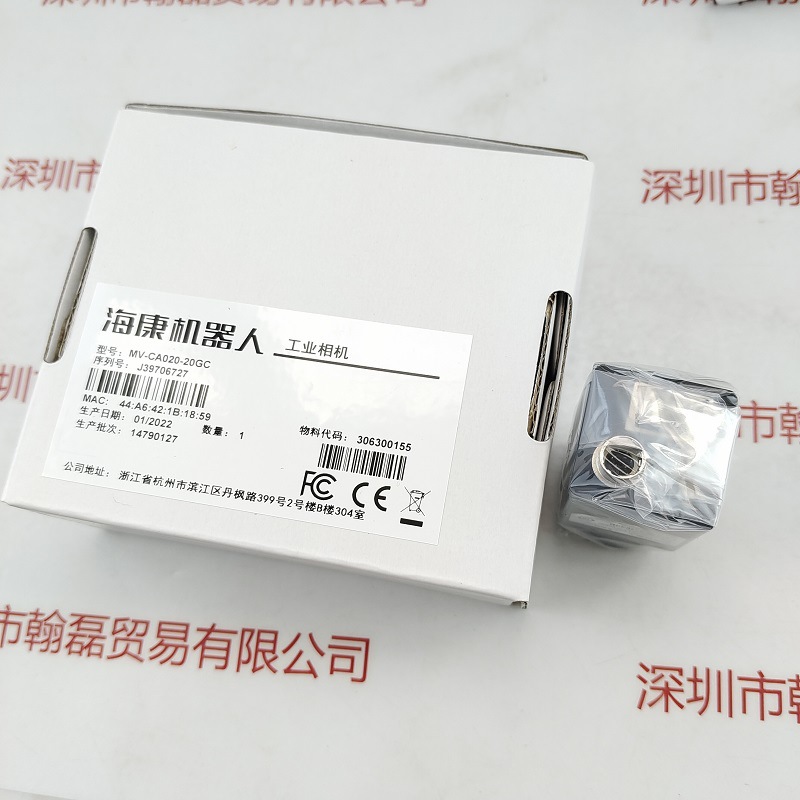 HIKROBOT海康机器人  MV-CA020-20GC   工业相机