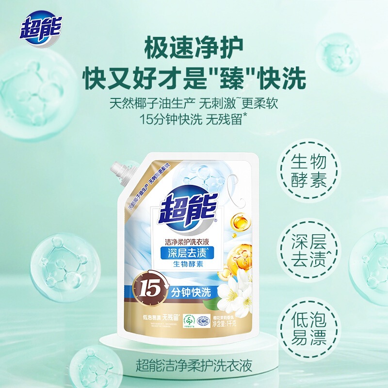 Super Cleansing and Gentle Care Laundry Detergent, 1kg Bag, Official Genuine Product, Long-Lasting Fragrance, Wholesale for Home Use